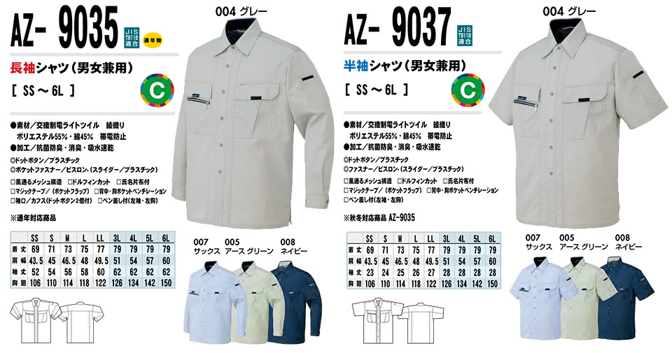 AITOZ(�A�C�g�X) ��ƕ��@(�t�E��)���[�N�E�F�A�@AZ-9035/�����V���c�EAZ-9037/�����V���c