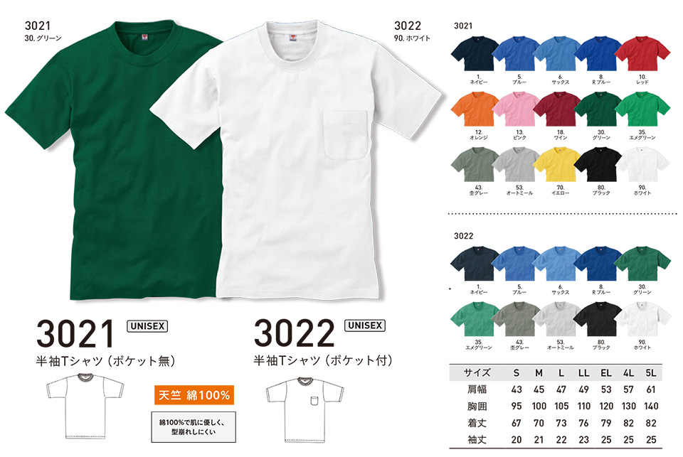 アルトコーポレーションの作業服(オールシーズン)カジュアルワーキング 3021/半袖Tシャツ・3022/半袖Tシャツ アルトコーポレーションの作業服(オールシーズン)カジュアルワーキング 3021/半袖Tシャツ・3022/半袖Tシャツ