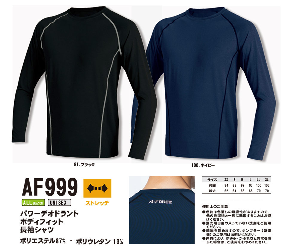 �A���g�R�[�|���[�V�����̍�ƕ�(�I�[���V�[�Y��)�J�W���A�����[�L���O�@AF999/�p���[�f�I�h�����g�{�f�B�t�B�b�g�����V���c