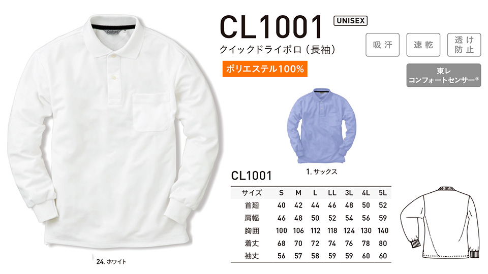 �A���g�R�[�|���[�V�����̍�ƕ�(�I�[���V�[�Y��)�J�W���A�����[�L���O�@CL1001/�N�C�b�N�h���C�|��