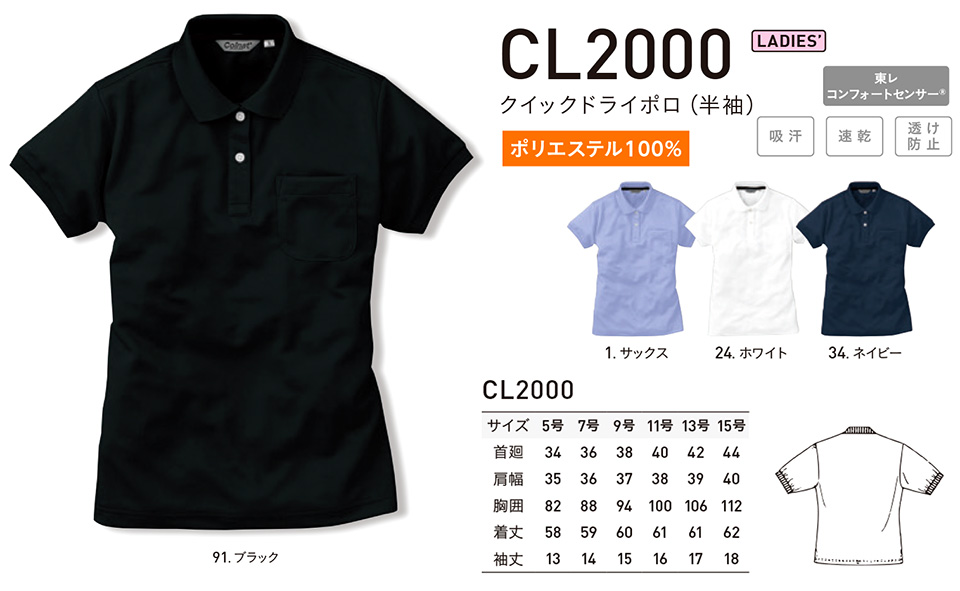 �A���g�R�[�|���[�V�����̍�ƕ�(�I�[���V�[�Y��)�J�W���A�����[�L���O�@CL2000/�N�C�b�N�h���C�|��