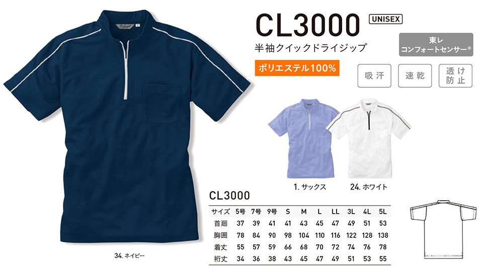 �A���g�R�[�|���[�V�����̍�ƕ�(�I�[���V�[�Y��)�J�W���A�����[�L���O�@CL3000/�����N�C�b�N�h���C�W�b�v