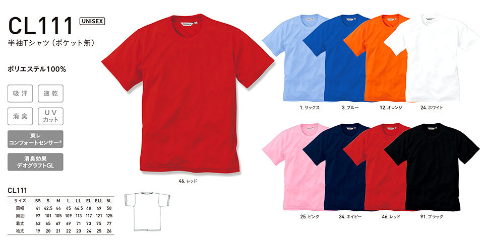 �A���g�R�[�|���[�V�����̍�ƕ�(�t�E��)�J�W���A�����[�L���O�@CL111/����T�V���c