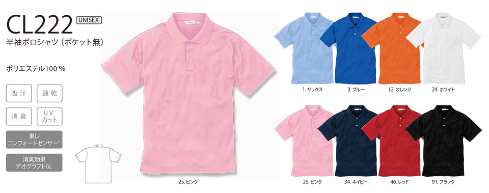 �A���g�R�[�|���[�V�����̍�ƕ�(�t�E��)�J�W���A�����[�L���O�@CL222/�����|���V���c