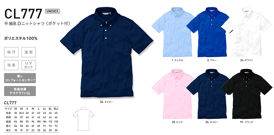 �A���g�R�[�|���[�V�����̍�ƕ�(�t�E��)�J�W���A�����[�L���O�@CL777/����B.D�j�b�g�V���c