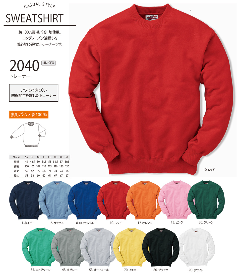 �A���g�R�[�|���[�V�����̍�ƕ�(�I�[���V�[�Y��)�J�W���A�����[�L���O�@2040/�g���[�i�[