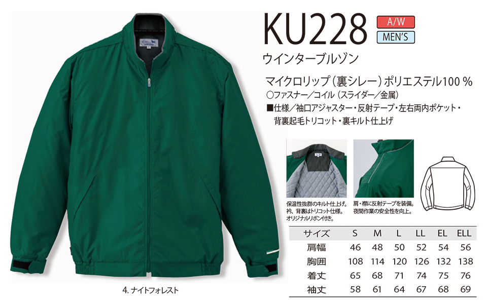 �A���g�R�[�|���[�V�����̍�ƕ�(�H�E�~)�^�t���[�L���O(�h��)�@KU228/�E�C���^�[�u���]��