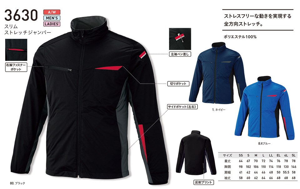 �A���g�R�[�|���[�V�����̍�ƕ�(�H�E�~)�^�t���[�L���O�@3630/�X�����X�g���b�`�W�����p�[