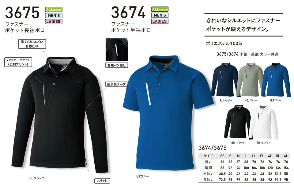 �A���g�R�[�|���[�V�����̍�ƕ�(�H�E�~)�^�t���[�L���O�@3675/�t�@�X�i�[�|�P�b�g�����|���E3674/�t�@�X�i�[�|�P�b�g�����|��