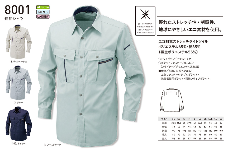 �A���g�R�[�|���[�V�����̍�ƕ�(�H�E�~)�^�t���[�L���O�@8001/�����V���c