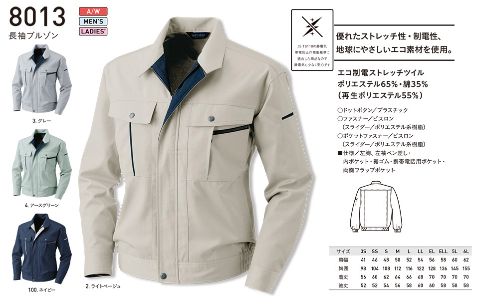 �A���g�R�[�|���[�V�����̍�ƕ�(�H�E�~)�^�t���[�L���O�@8013/�����u���]��