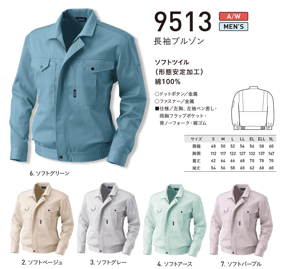 �A���g�R�[�|���[�V�����̍�ƕ�(�H�E�~)�^�t���[�L���O�@9513/�����u���]��