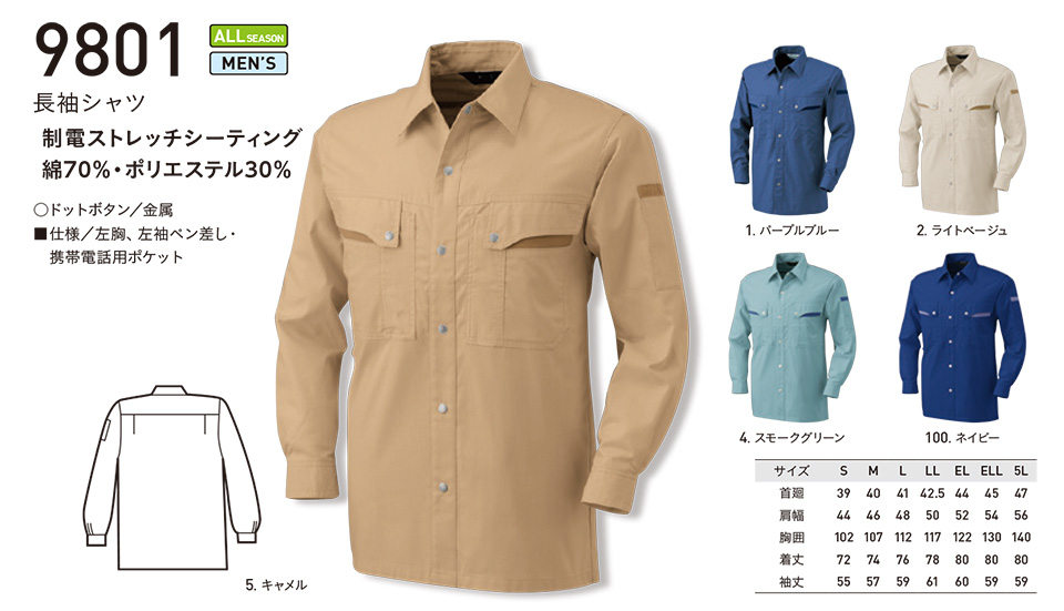 �A���g�R�[�|���[�V�����̍�ƕ�(�H�E�~)�^�t���[�L���O�@9801/�����V���c