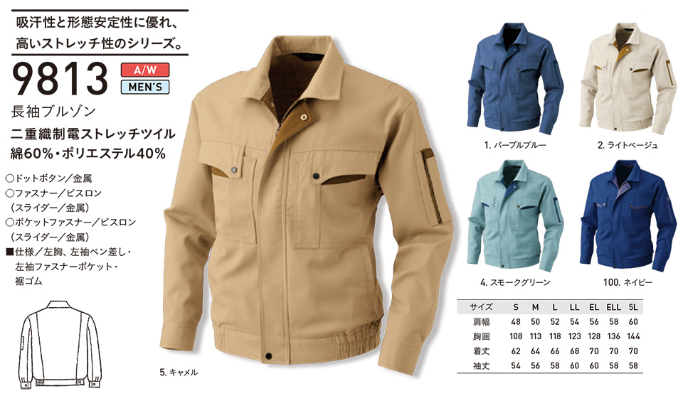 �A���g�R�[�|���[�V�����̍�ƕ�(�H�E�~)�^�t���[�L���O�@9813/�����u���]��