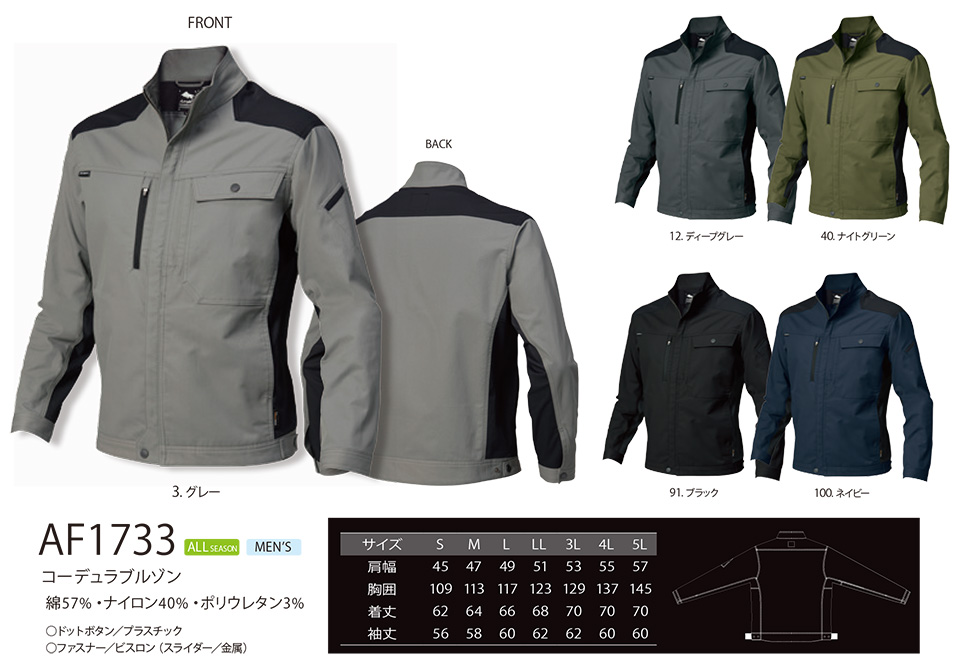 �A���g�R�[�|���[�V�����̍�ƕ�(�H�E�~)�^�t���[�L���O�@AF1733/�R�[�f�����u���]��