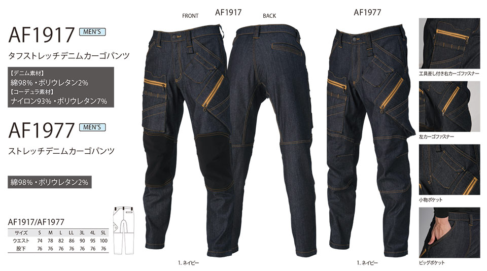 �A���g�R�[�|���[�V�����̍�ƕ�(�I�[���V�[�Y��)�J�W���A�����[�L���O�@AF1917/�^�t�X�g���b�`�f�j���J�[�S�p���c�EAF1977/�X�g���b�`�f�j���J�[�S�p���c