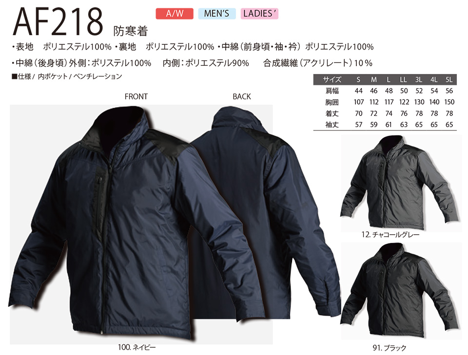 �A���g�R�[�|���[�V�����̍�ƕ�(�H�E�~)�^�t���[�L���O�@AF218/�h����