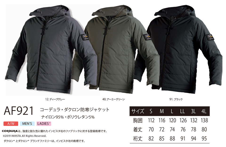 �A���g�R�[�|���[�V�����̍�ƕ�(�H�E�~)�^�t���[�L���O�@AF921/�R�[�f�����E�_�N�����h���W���P�b�g