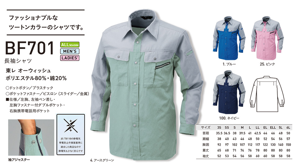 �A���g�R�[�|���[�V�����̍�ƕ�(�H�E�~)�^�t���[�L���O�@BF701/�����V���c