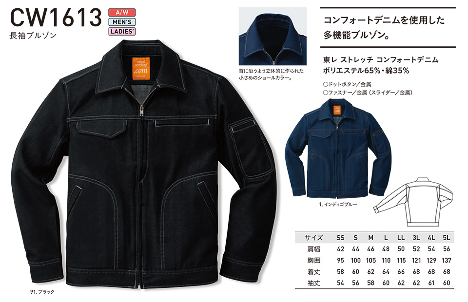 �A���g�R�[�|���[�V�����̍�ƕ�(�H�E�~)�^�t���[�L���O�@CW1613/�����u���]��