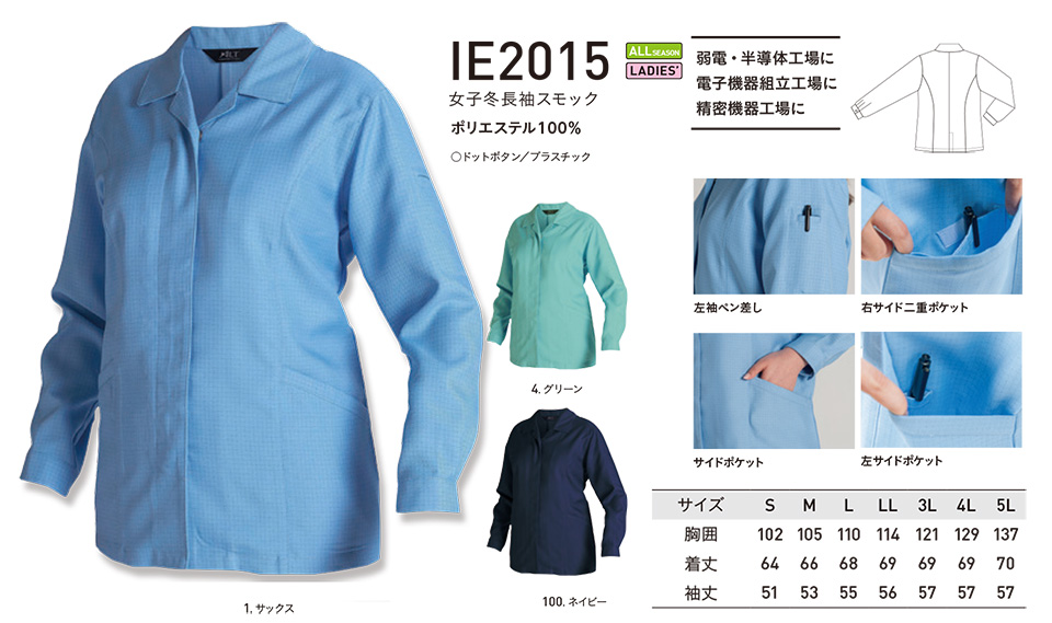 �A���g�R�[�|���[�V�����̍�ƕ�(�H�E�~)�^�t���[�L���O�@IE2015/���q�~�����X���b�N