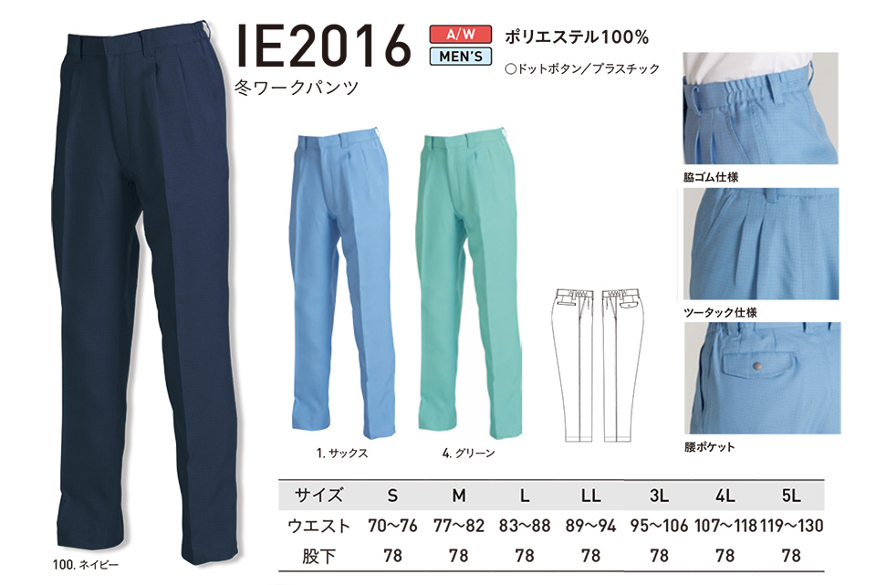 �A���g�R�[�|���[�V�����̍�ƕ�(�H�E�~)�^�t���[�L���O�@IE2016/�~���[�N�p���c