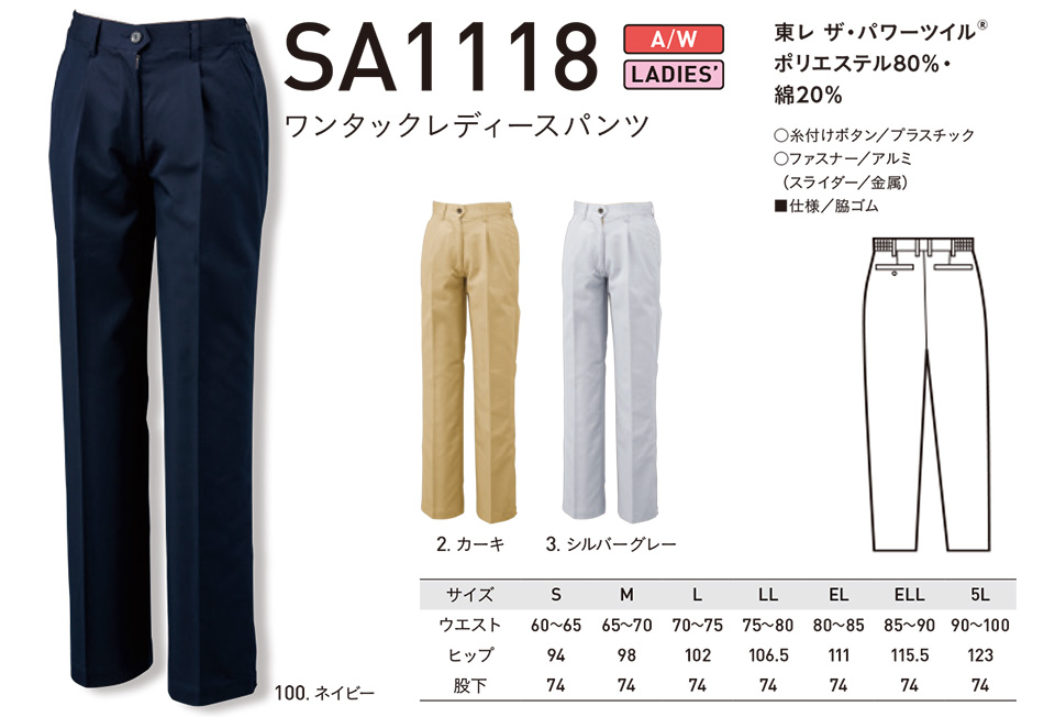 �A���g�R�[�|���[�V�����̍�ƕ�(�H�E�~)�^�t���[�L���O�@SA1118/�����^�b�N���f�B�[�X�p���c