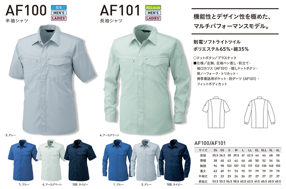 �A���g�R�[�|���[�V�����̍�ƕ�(�t�E��)�^�t���[�L���O�@AF100/�����V���c�EAF101/�����V���c