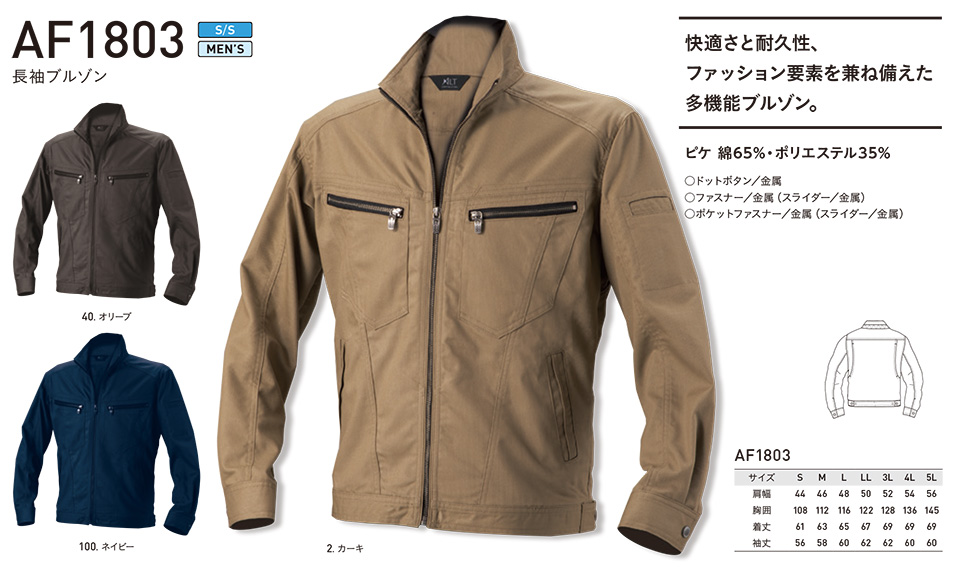 �A���g�R�[�|���[�V�����̍�ƕ�(�t�E��)�^�t���[�L���O�@AF1803/�����u���]��