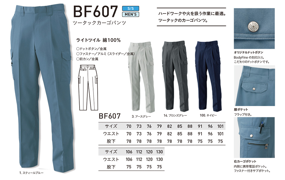 �A���g�R�[�|���[�V�����̍�ƕ�(�t�E��)�^�t���[�L���O�@BF607/�c�[�^�b�N�J�[�S�p���c