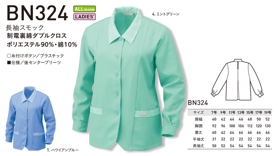 �A���g�R�[�|���[�V�����̍�ƕ�(�t�E��)�^�t���[�L���O�@BN324/�����X���b�N