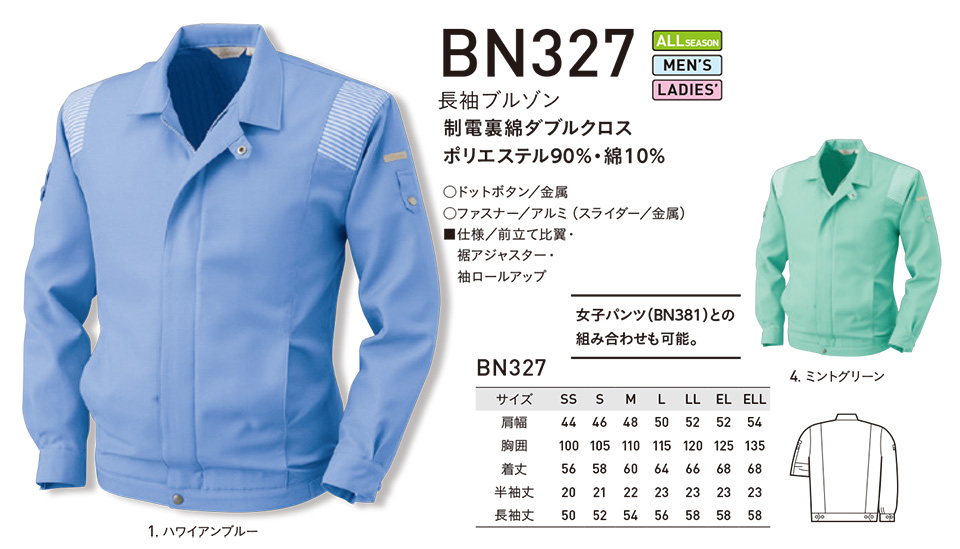 �A���g�R�[�|���[�V�����̍�ƕ�(�t�E��)�^�t���[�L���O�@BN327/�����u���]��