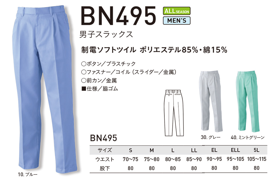 �A���g�R�[�|���[�V�����̍�ƕ�(�t�E��)�^�t���[�L���O�@BN495/�j�q�X���b�N�X