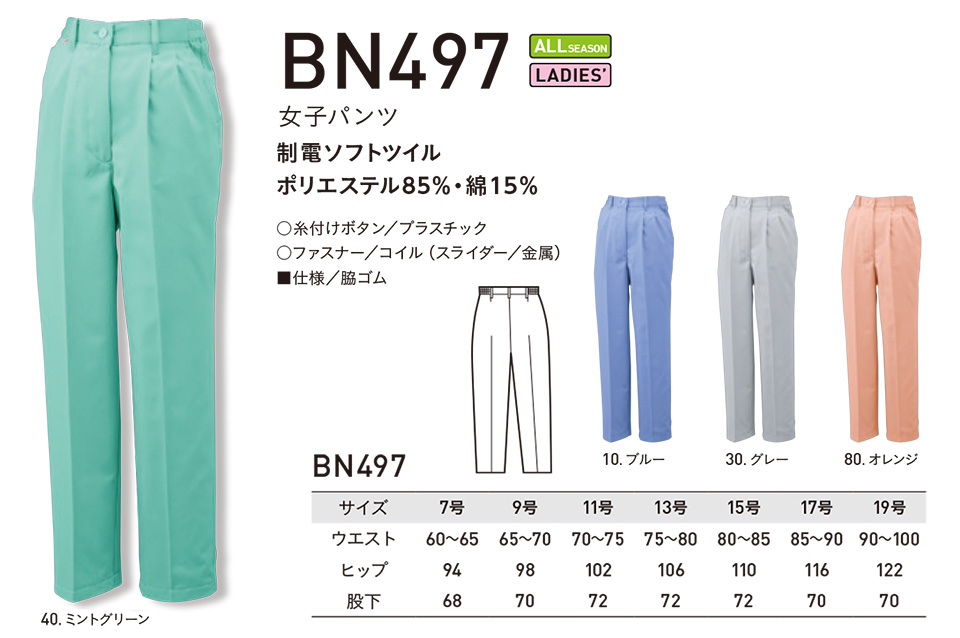 �A���g�R�[�|���[�V�����̍�ƕ�(�t�E��)�^�t���[�L���O�@BN497/���q�p���c