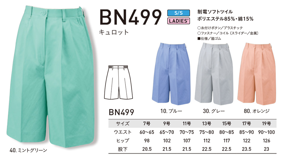 �A���g�R�[�|���[�V�����̍�ƕ�(�t�E��)�^�t���[�L���O�@BN499/�L�����b�g