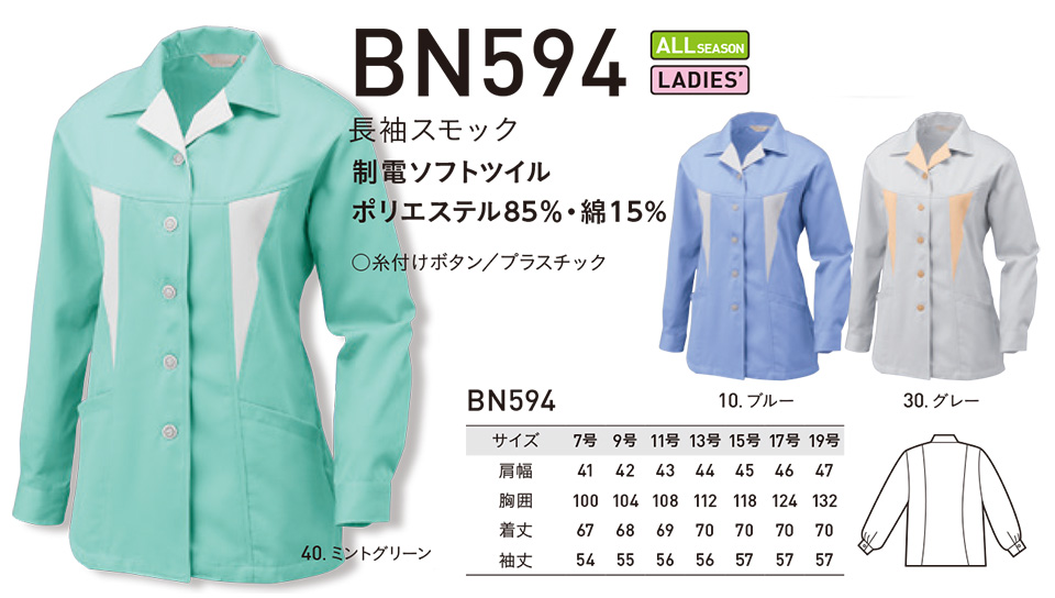 �A���g�R�[�|���[�V�����̍�ƕ�(�t�E��)�^�t���[�L���O�@BN594/�����X���b�N