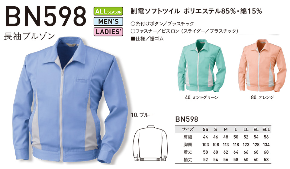 �A���g�R�[�|���[�V�����̍�ƕ�(�t�E��)�^�t���[�L���O�@BN598/�����u���]��