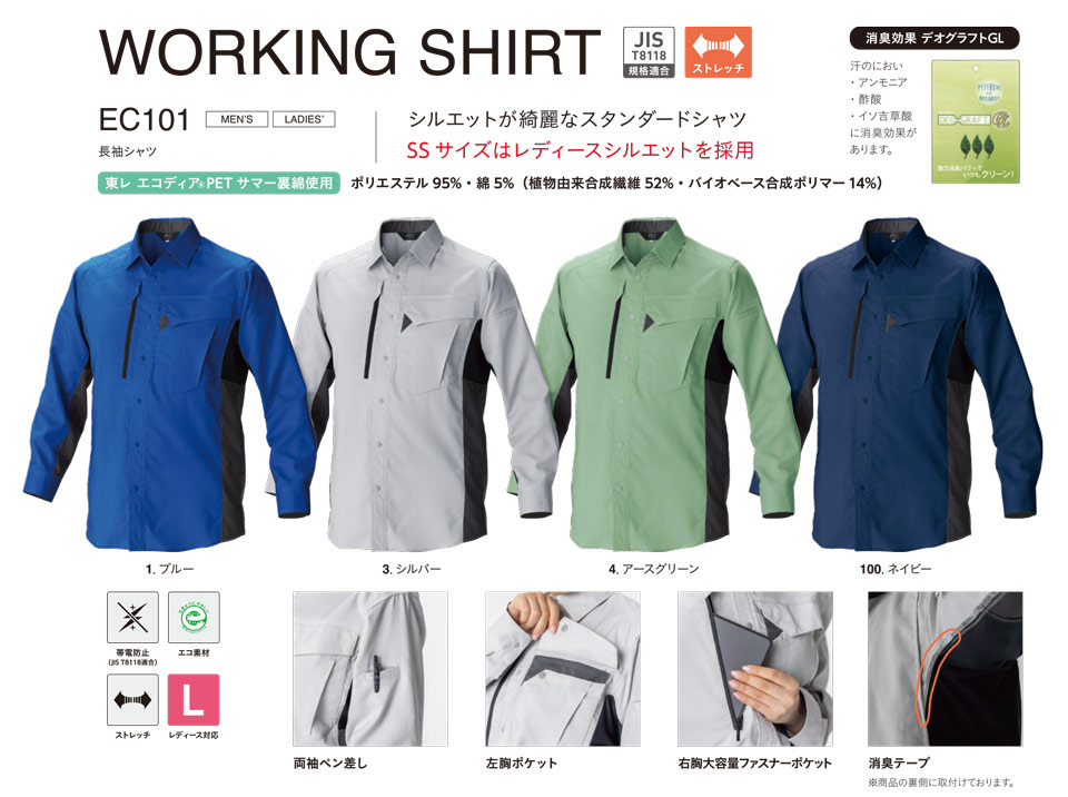 �A���g�R�[�|���[�V�����̍�ƕ�(�t�E��)�^�t���[�L���O�@EC101/�����V���c