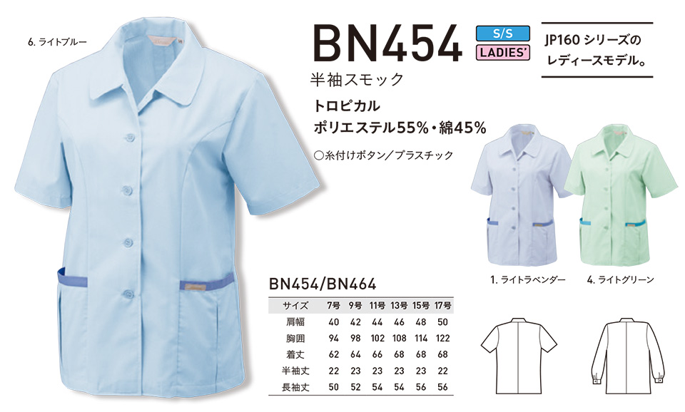 �A���g�R�[�|���[�V�����̍�ƕ�(�t�E��)�^�t���[�L���O�@BN454/�����X���b�N