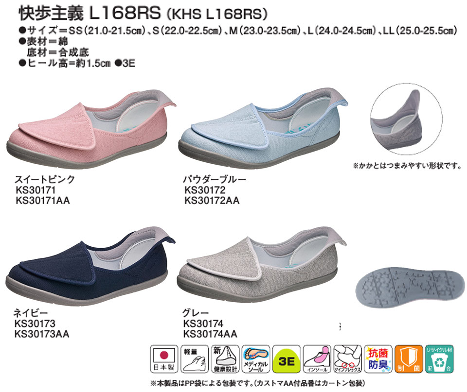 �A�T�q�V���[�Y������Ё@���S�E���S��ASAHI SHOES�^������`L168RS�^KHS L168RS