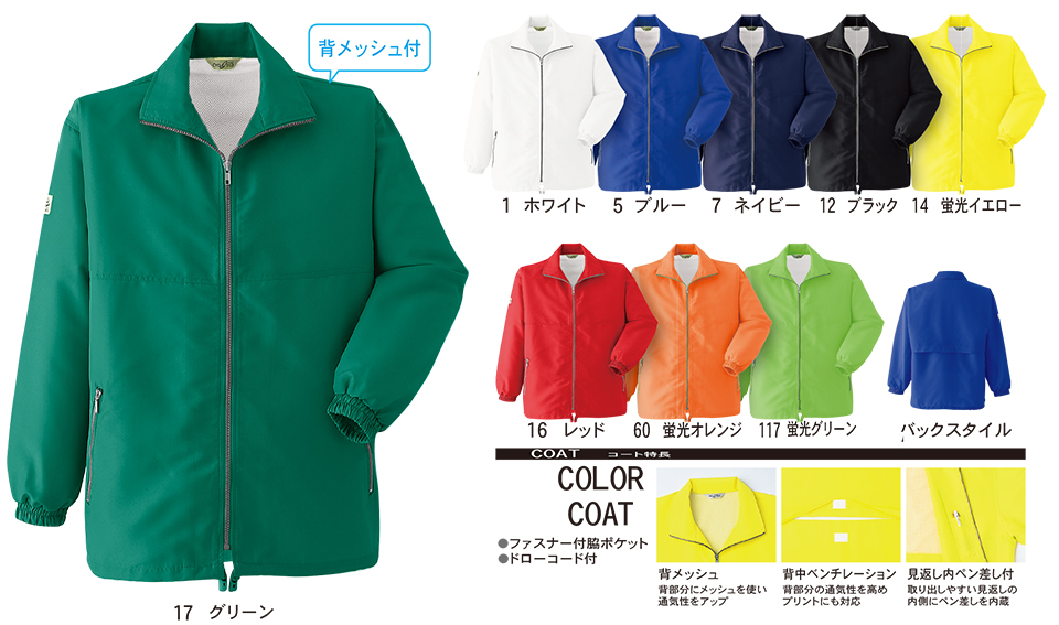 ASAHICHO (����) �yCASUAL-WEAR�z �J�W���A���E�F�A E004/�J���[�R�[�g