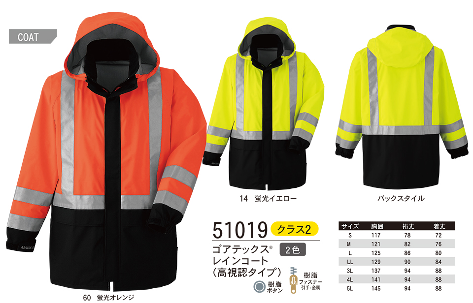 ASAHICHO (����) �yHIGH VISIBILITY�z �����F���S���@51019/�S�A�e�b�N�X�@���C���R�[�g