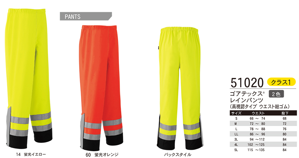 ASAHICHO (����) �yHIGH VISIBILITY�z �����F���S���@51020/�S�A�e�b�N�X�@���C���p���c