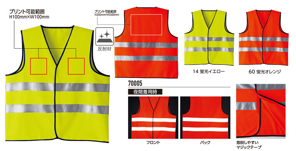 ASAHICHO (����) �yHIGH VISIBILITY�z �����F���S���@70005/�����F�x�X�g