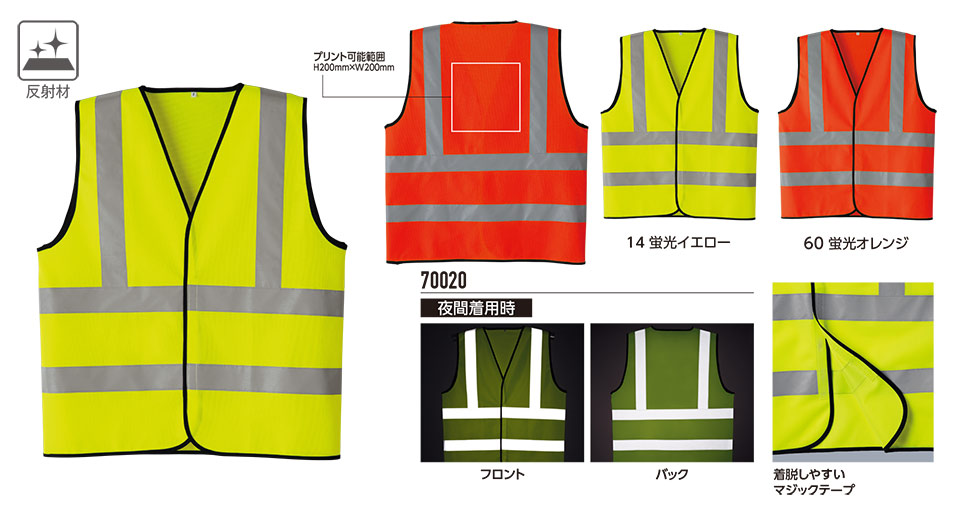ASAHICHO (����) �yHIGH VISIBILITY�z �����F���S���@70020/�����F�x�X�g
