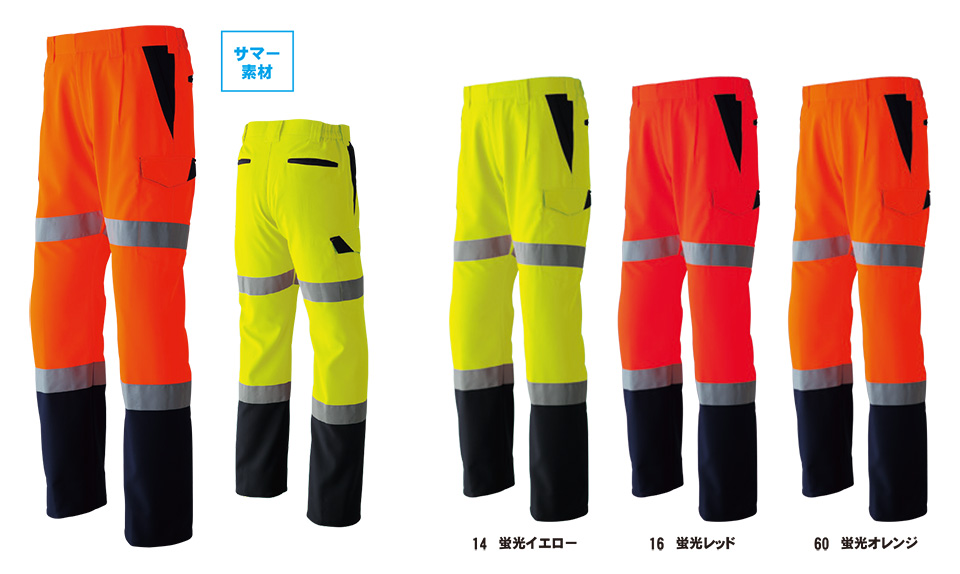 ASAHICHO (旭蝶) 【HIGH VISIBILITY】 高視認安全服 E7806/高視認カーゴパンツ ASAHICHO (旭蝶) 【HIGH VISIBILITY】 高視認安全服 E7806/高視認カーゴパンツ