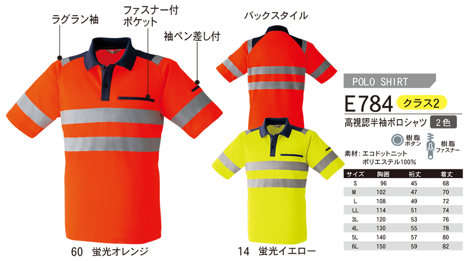 ASAHICHO (����) �yHIGH VISIBILITY�z �����F���S���@E784/�����F�����|���V���c