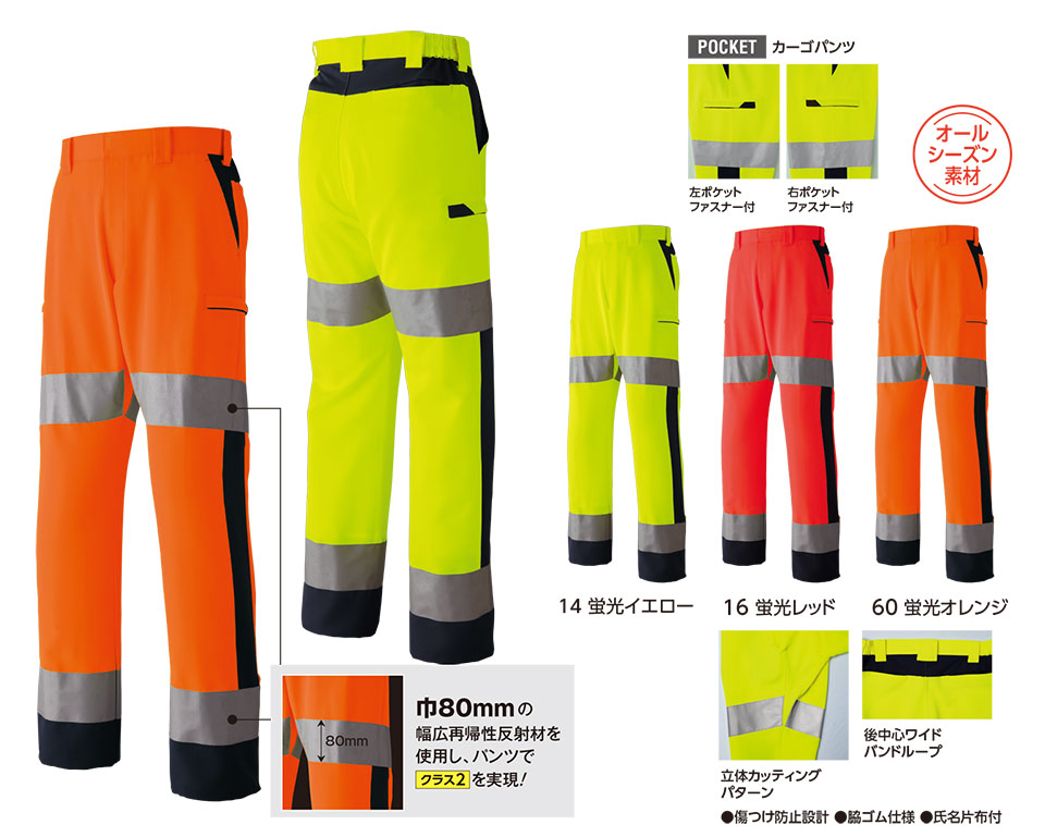 ASAHICHO (����) �yHIGH VISIBILITY�z �����F���S���@E788/�����F�J�[�S�p���c