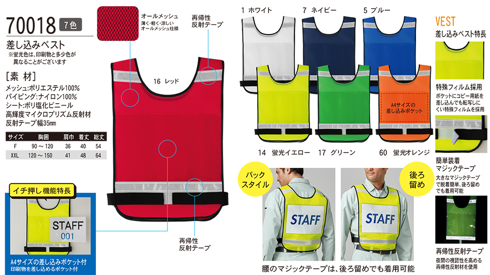 ASAHICHO (����) �ySAFETY SERIES�z �Z�[�t�e�B�V���[�Y�@70018/�������݃x�X�g