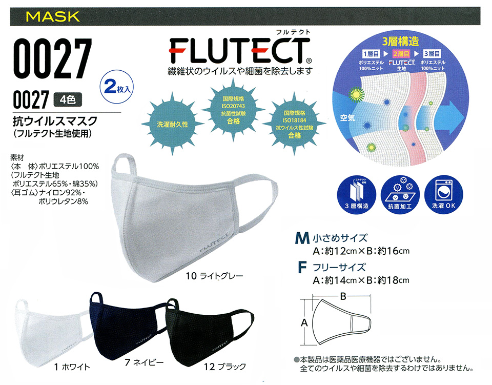 ASAHICHO (����) �yOTHERS�z ���̑����i 0027/�R�E�C���X�}�X�N